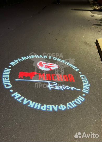 Проекционные изображения для брендинга