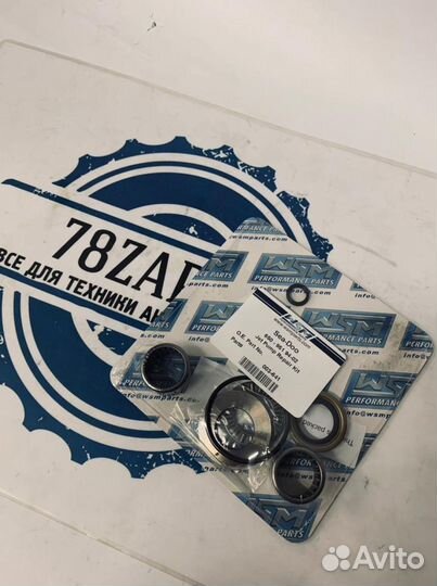 Ремкомплект водомета WSM BRP 717-951