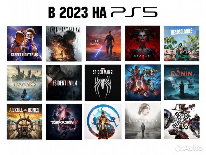 Игры для PS5 / В обход санкций / Цифровые версии