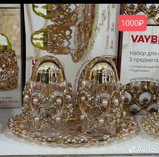 Наборы для специй