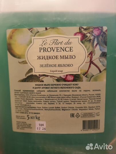 Жидкое мыло 5л