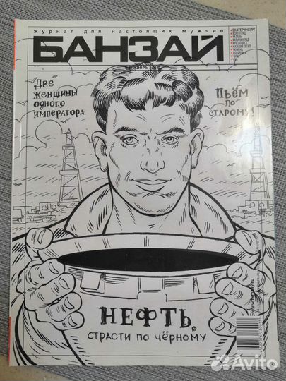 Журналы для стойки/журнального столика