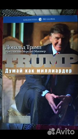 Книга Дональд Трамп 