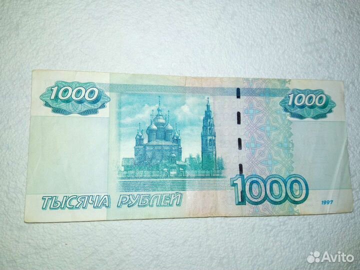 Купюра хв 1 тыс