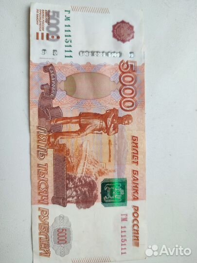 Банкноты с красивыми номерами