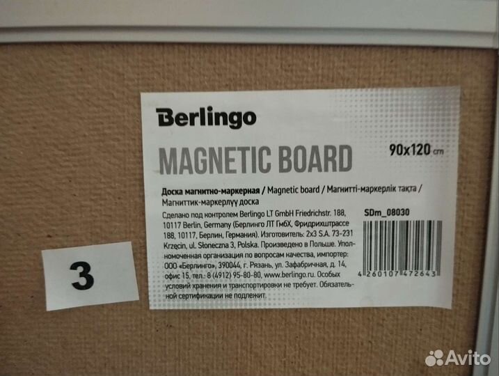 Маркерная доска 90 на 120 см