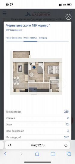 3-к. квартира, 53 м², 12/16 эт.