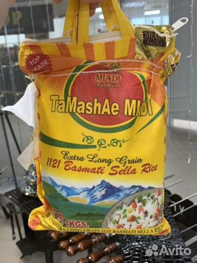 Рис тamashae мiadi Басмати Extra Long