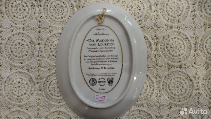 Декоративная тарелка Мадонна Лурдская. Германия