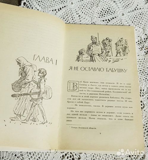 Советские детские книги СССР пакетом