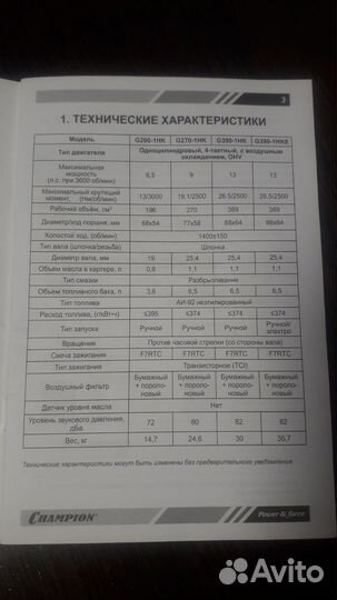 Мотоблоки и культиваторы