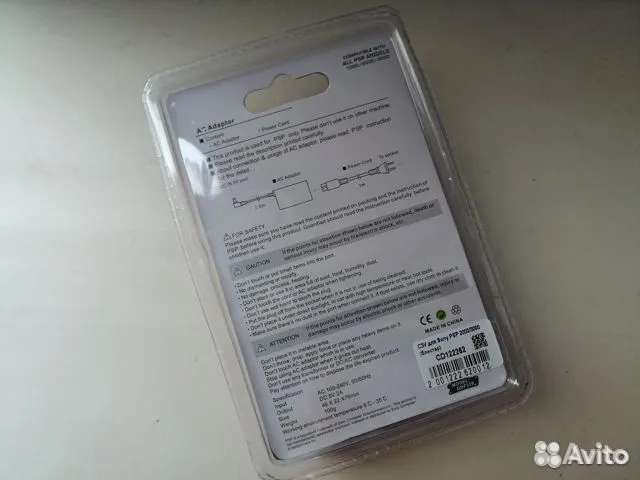 Зарядное устройство PSP