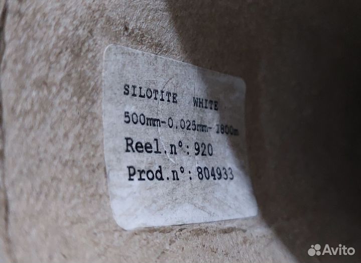 Пленка для сенажа