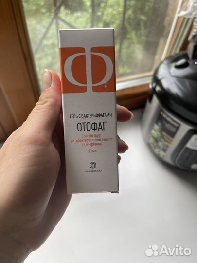 Гель отофаг