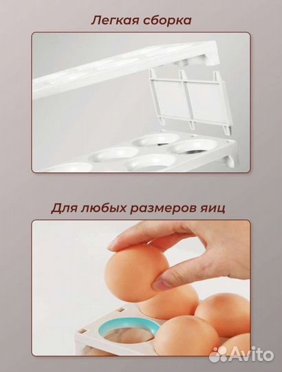 Контейнер для яиц