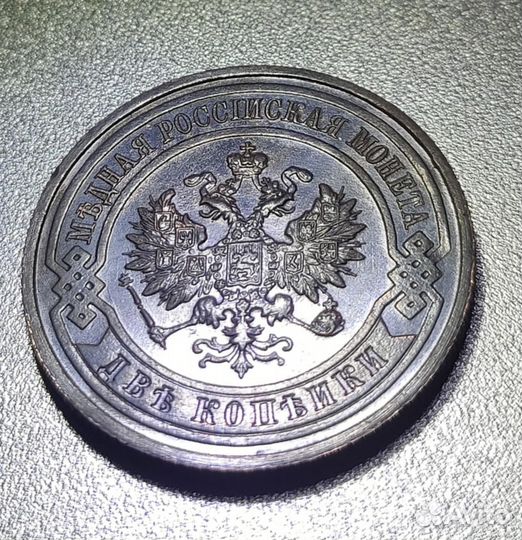 Медные монеты империи в идеальном состоянии