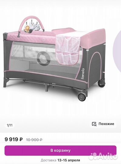 Детская кроватка манеж новая
