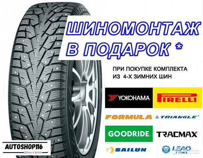 Yokohama Ice Guard IG50+ 205/55 R16 91Q