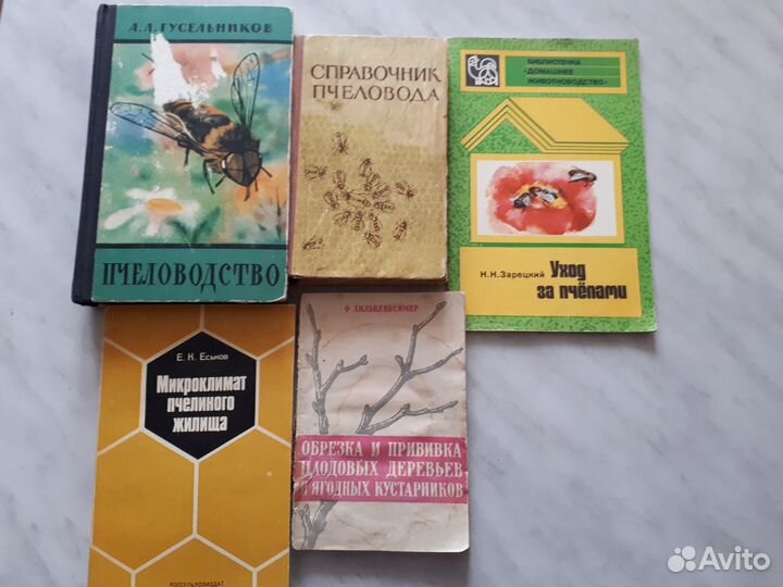 Книги советские разная тематика