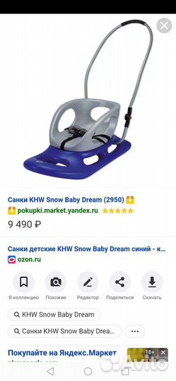 Санки германия