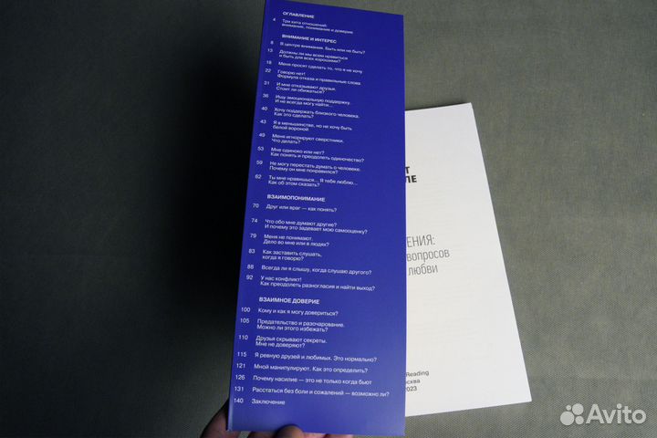 Рабочая тетрадь «Мои отношения. 100+ техник и вопр