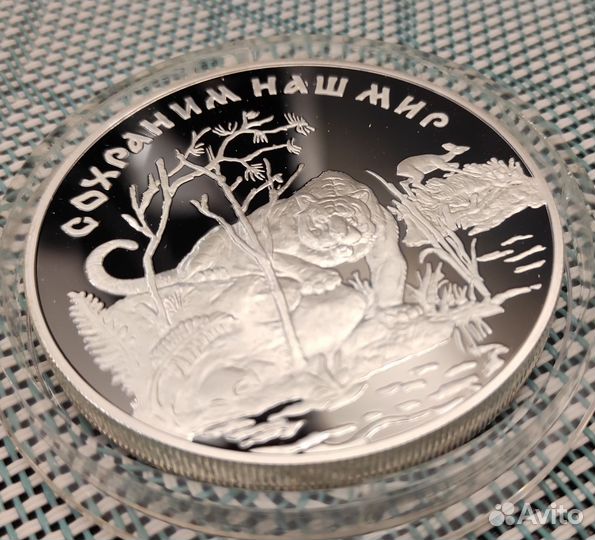 Монета Сохраним Наш Мир Тигр