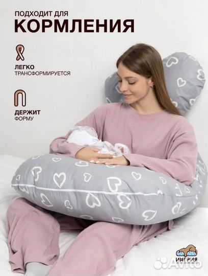 Подушка для беременных