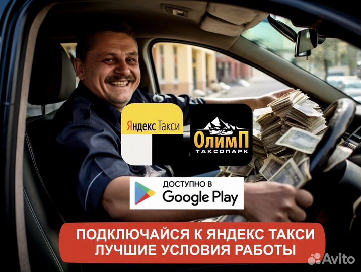 Водитель на личном авто