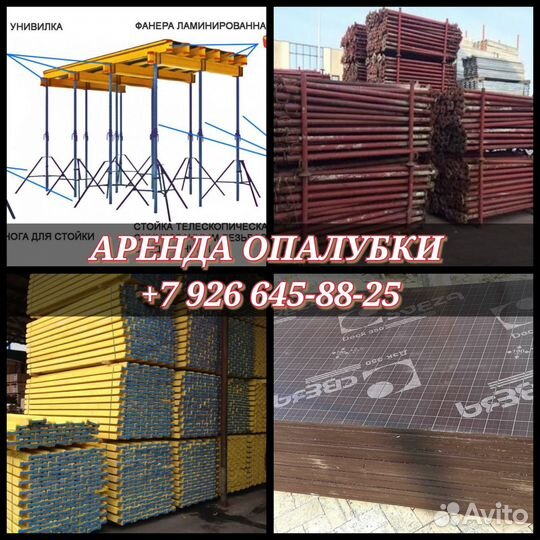 Опалубки перекрытий