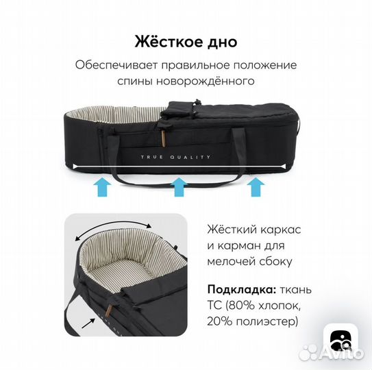 Люлька-переноска