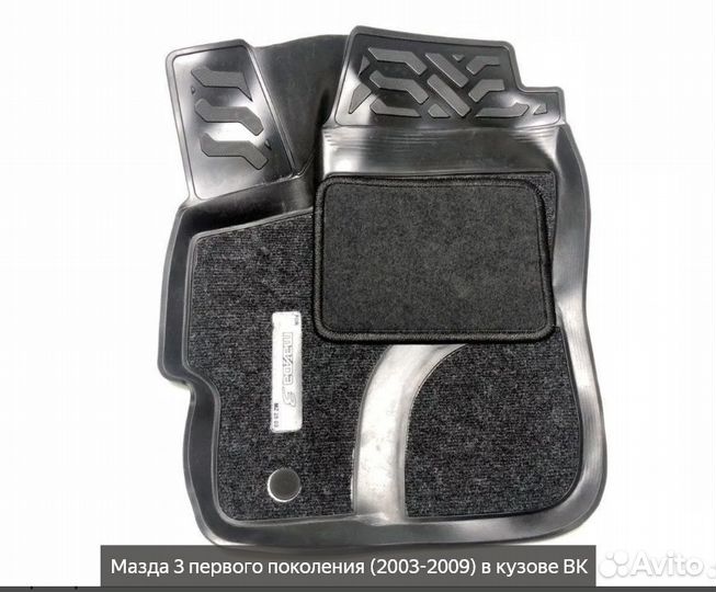 Коврики 3D Lux в салон Mazda 3 I (2003-2009) BK