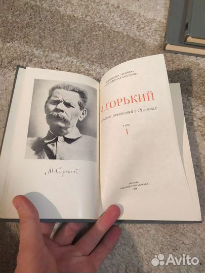 Максим Горький собрание сочинений в 16 томах