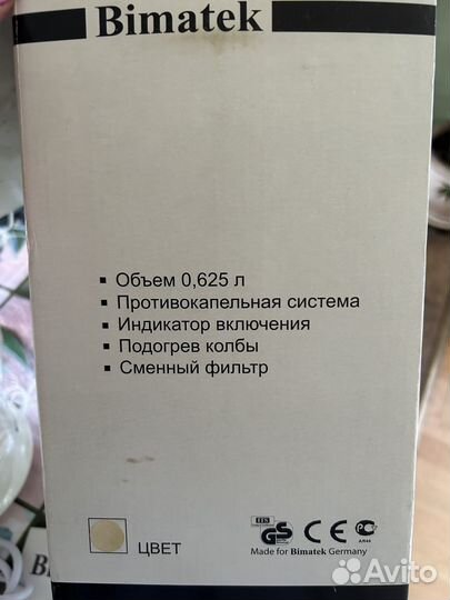 Кофеварка Bimatek C-1006DMP