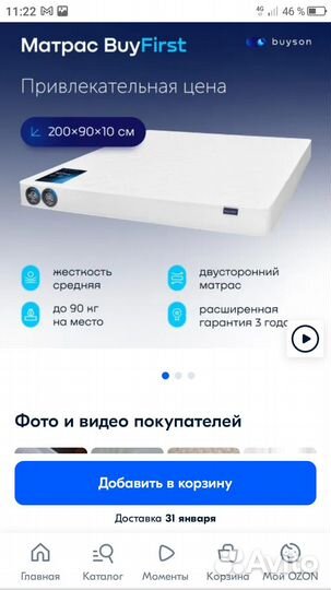 Матрас buyson BuyFirst новый