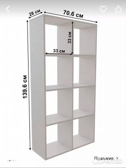 Стеллаж letta