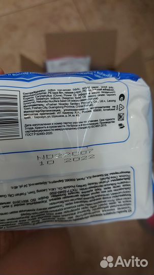 Прокладки женские гигиенические