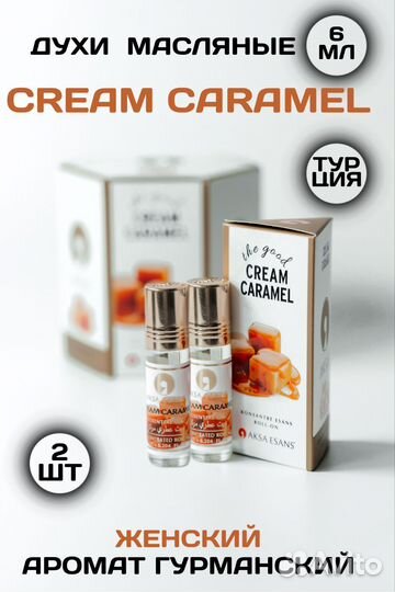 Духи женские