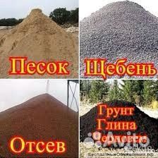 Щебень с доставкой