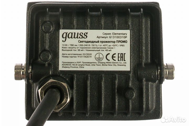 Светодиодный прожектор Gauss 10W для дачи