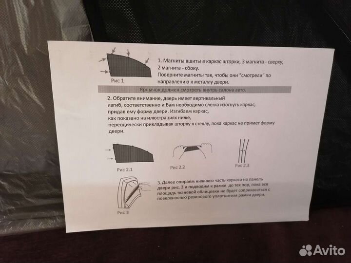 Каркасные шторки Voxy 75