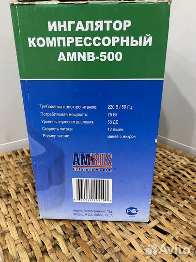 Ингалятор небулайзер (производства США)