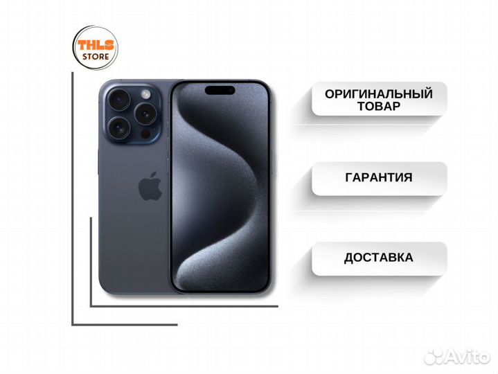 iPhone 15 Pro, 1 ТБ
