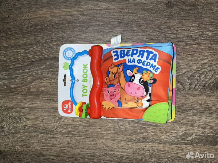 Развивающие игрушки книжка мягкая BabyGo новая