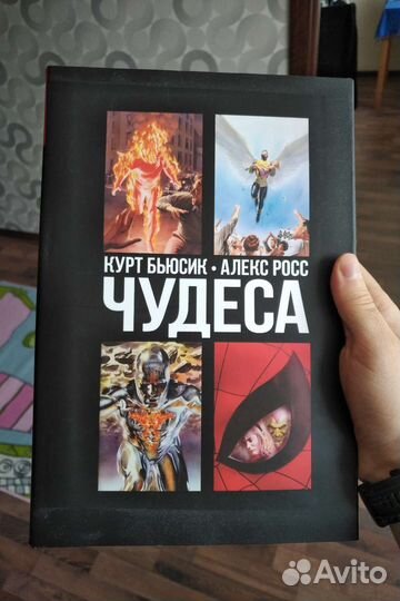 Комиксы марвел