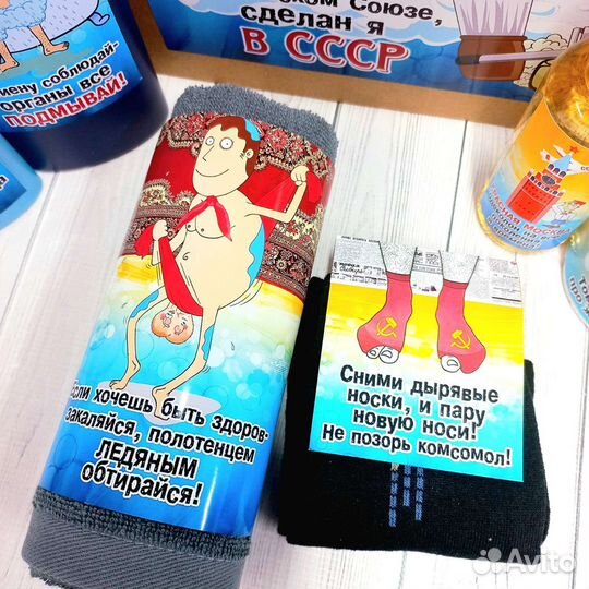 Подарок для мужчины