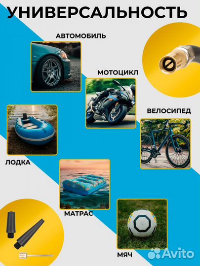 Компрессор воздушный автомобильный