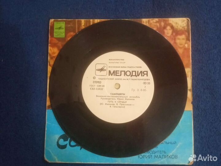 Грампластинка