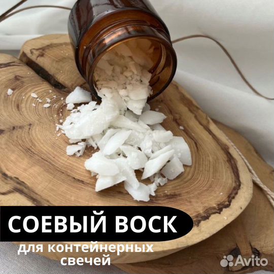 Соевый воск