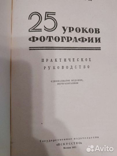 Книга 25 уроков фотографии В.П.Микулин