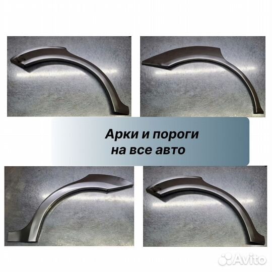 Арка левая ремонтная Chery Amulet (A15) 1